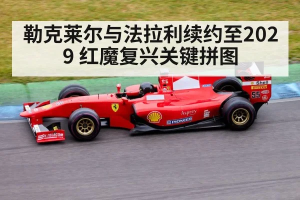 Ferrari Formula 1 car