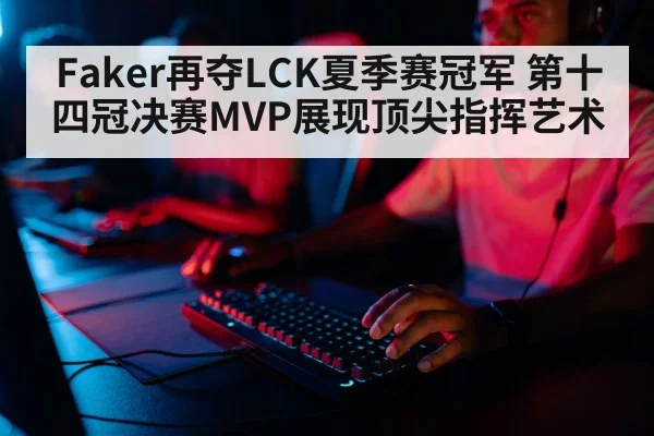 professional gamer