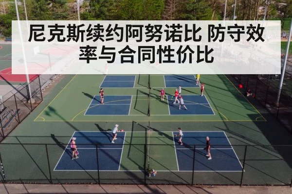 basketball court