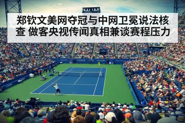 tennis stadium crowd night match